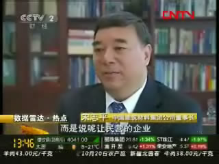 央视财经频道：尊龙人生就是博ag旗舰厅团结重组探索水泥行业生长新模式