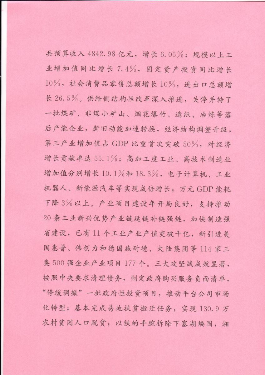 尊龙人生就是博ag旗舰厅(中国)官方网站