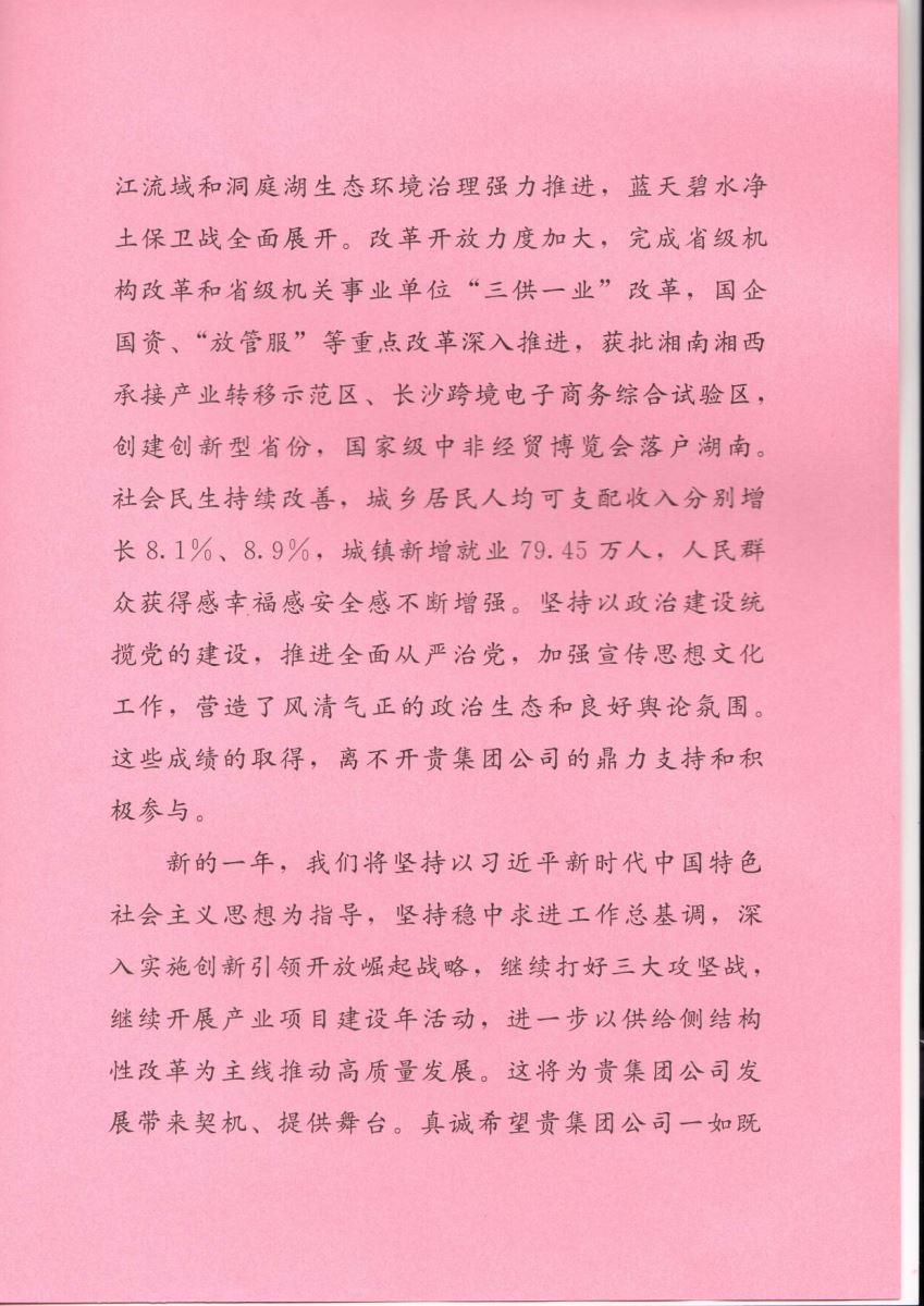 尊龙人生就是博ag旗舰厅(中国)官方网站