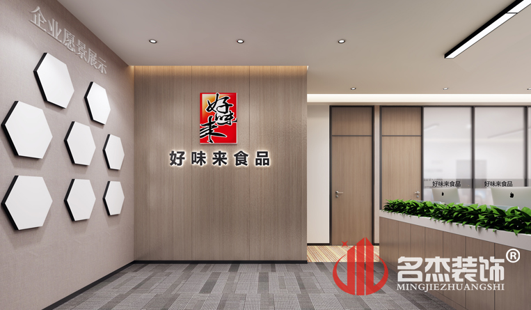 前台装建设计