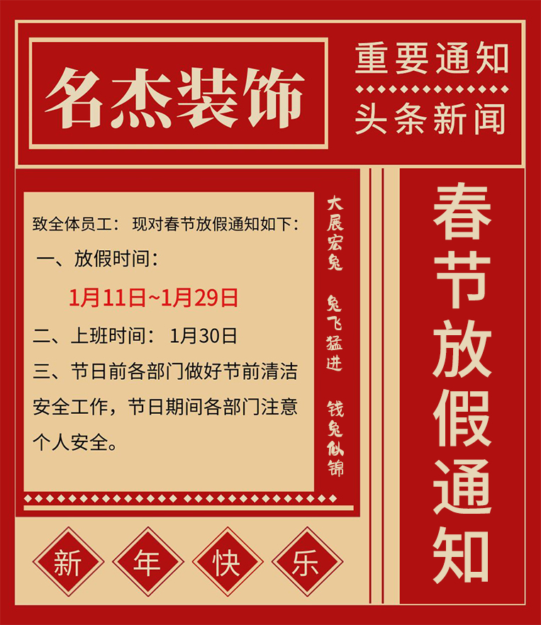 20230110160619_526 广州办公室装建设计