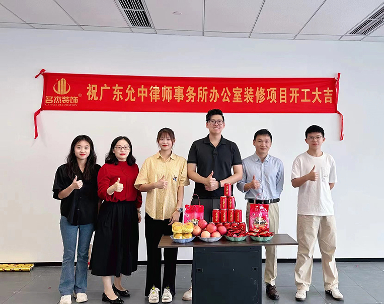 广州天博克罗地亚装璜设计公司图册