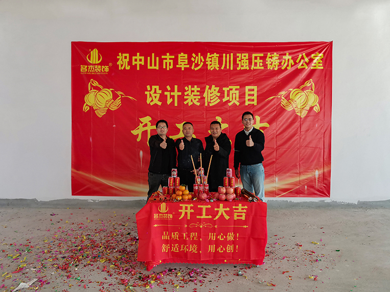 20241213173250_952 广州办公室装建设计