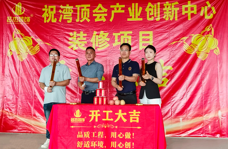 20250529153420_947 广州天博克罗地亚装璜设计公司图册