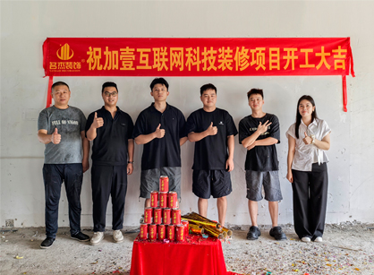 互联网科技行业必要办公室装建就找天博克罗地亚装璜就对了