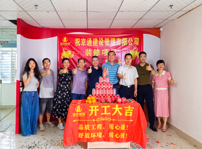 建设治理行业办公室装建来天博克罗地亚装璜！
