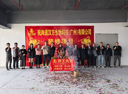 生物科技行业行业装建就来广州天博克罗地亚装璜