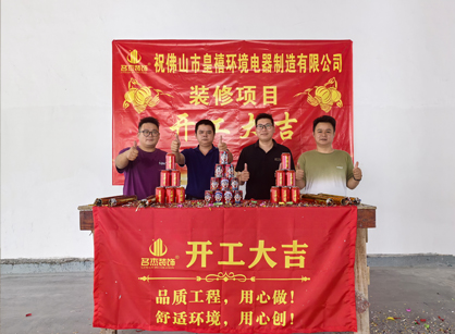 电器设备行业必要办公室装建，就来天博克罗地亚装璜