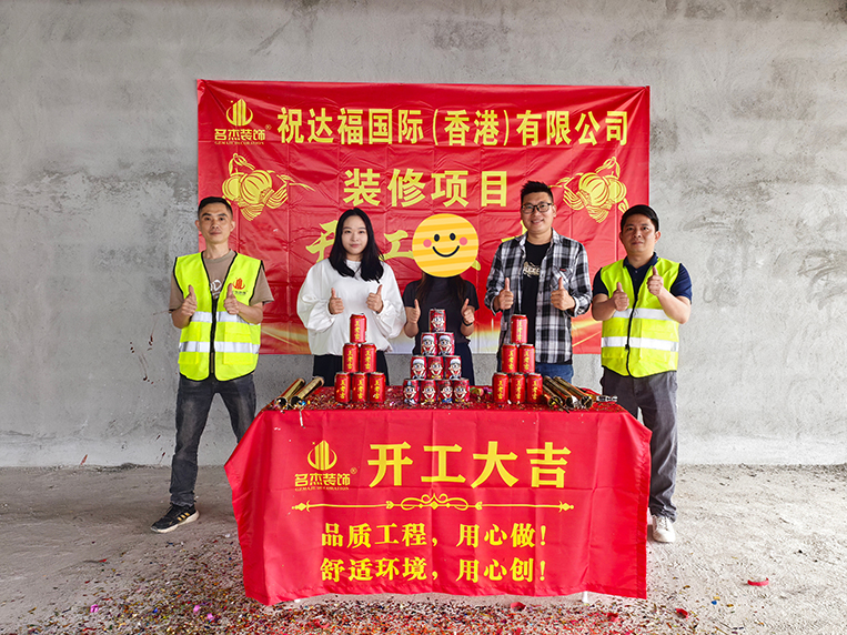 20260409134629_236 天博克罗地亚装璜客户见证