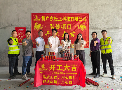 天博克罗地亚装璜专一机械造作行业办公装建设计