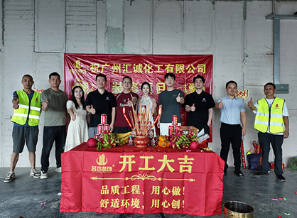 化工办公室装建设计找哪家好？广州就找天博克罗地亚装璜